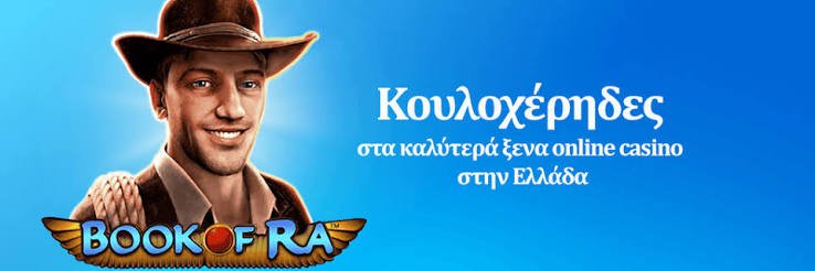 Highroller Online Casino Ο Παράδεισος των Υψηλών Στοιχημάτων