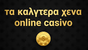 Τα καλύτερα καζίνο του εξωτερικού για ονειρεμένες εμπειρίες Τα καλύτερα καζίνο του εξωτερικού για ονειρεμένες εμπειρίες