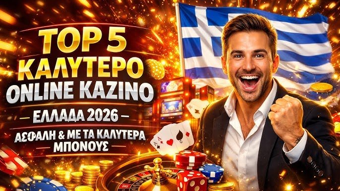 Online Καζίνο Ανακαλύψτε τον Κόσμο της Διασκέδασης