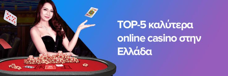 Το Καλύτερο Online Καζίνο Ανακαλύψτε τις Καλύτερες Επιλογές 2019285864 Το Καλύτερο Online Καζίνο Ανακαλύψτε τις Καλύτερες Επιλογές 2019285864