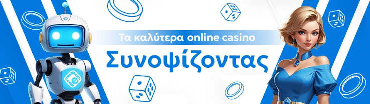 Τα Καλυτερα Online Καζινο Ανακαλύψτε τις Καλύτερες Επιλογές Τα Καλυτερα Online Καζινο Ανακαλύψτε τις Καλύτερες Επιλογές