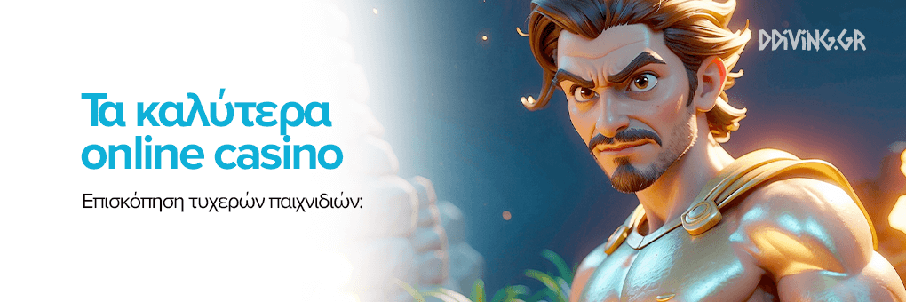 Online Casino Ελλάδα Όλοι οι Καλύτεροι Προορισμοί για Διασκέδαση