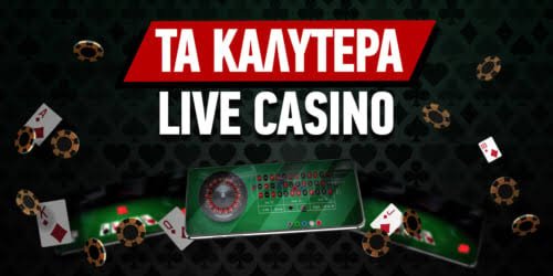 Ανακαλύψτε τον Κόσμο των Διαδικτυακών Καζίνο