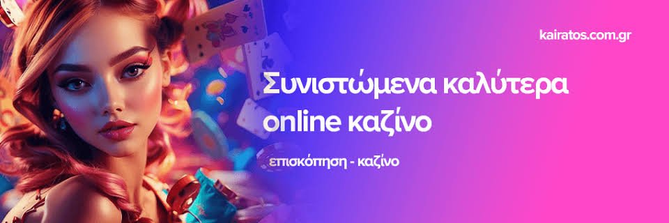 Καζίνο Online στην Ευρώπη Οδηγός για Αρχάριους και Επαγγελματίες
