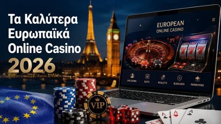 Καζίνο Online στην Ευρώπη Οδηγός για Αρχάριους και Επαγγελματίες
